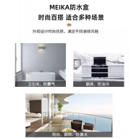 MEIKA 美家高盖明装防水盒 明装 个