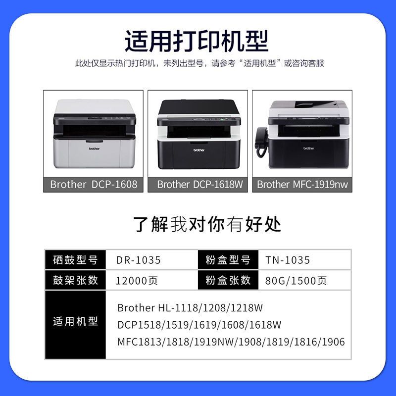 书掌柜适用兄弟牌dcp1608硒鼓1618w粉盒tn1035碳粉brother打印机mfc