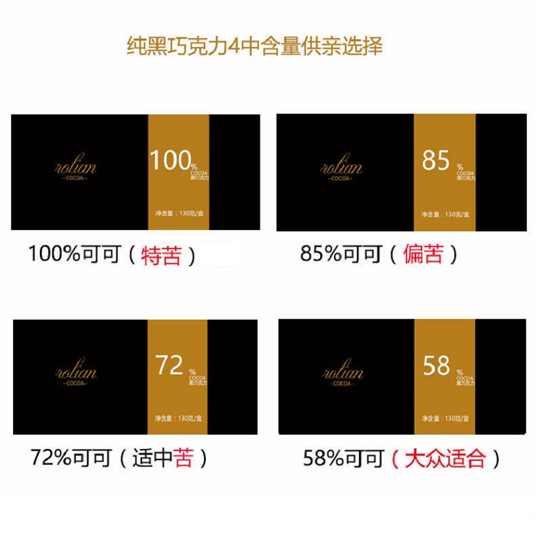 如恋 纯可可脂 巧克力130g 盒装 多口味可选 情人节礼品 办公室零食 礼盒装 非代可可脂