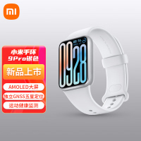 小米手环9Pro 银色 智能运动手环独立GPS血氧心率睡眠检测公交卡门禁卡