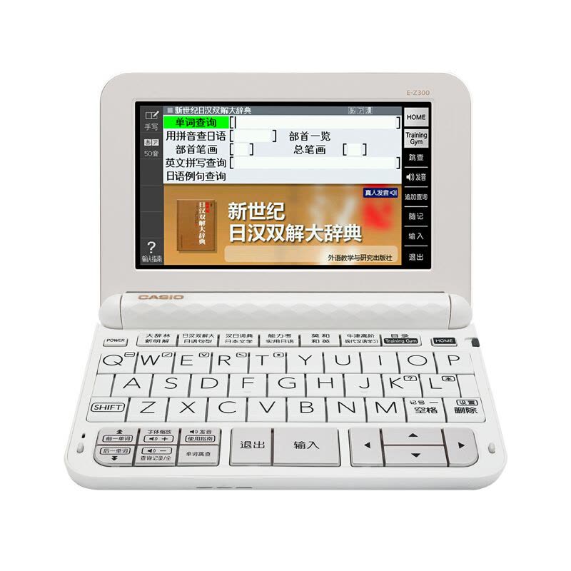 卡西欧电子词典E-Z300 中日英 【公式通販】