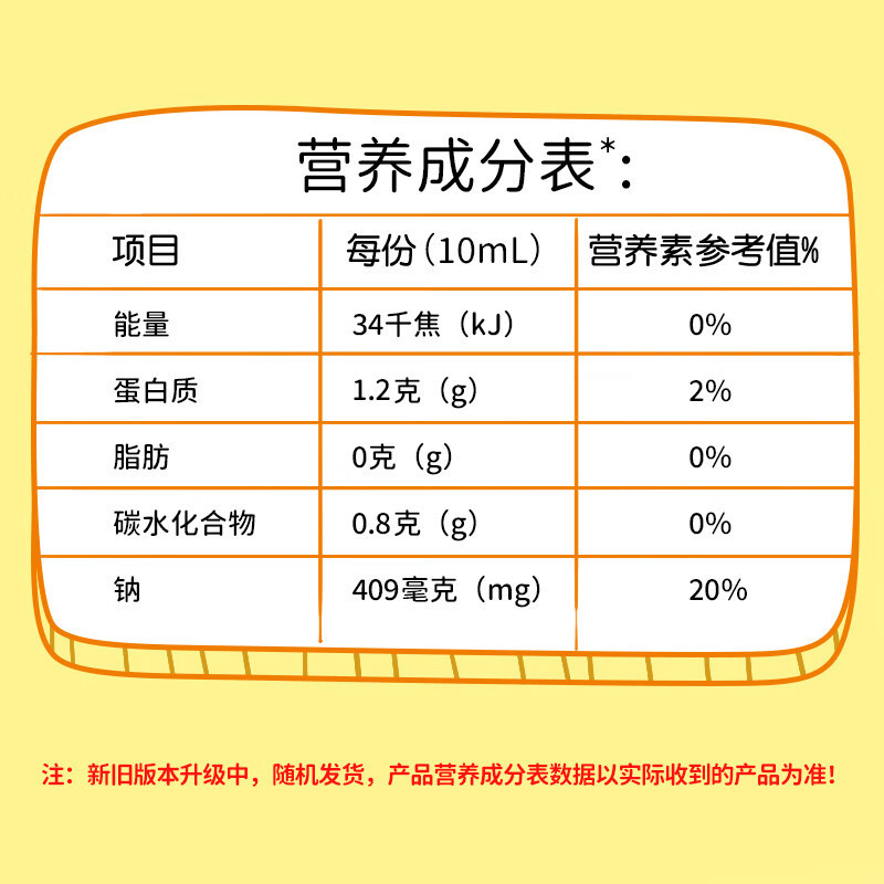 爷爷的农场酱油152ml*3