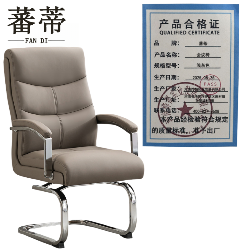 蕃蒂会议椅浅灰色把高清大图