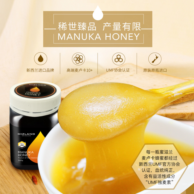 麦卢卡蜂蜜 原装进口 新西兰蜂蜜 蜜滋兰UMF麦卢卡蜂蜜10+500g两瓶礼盒装1000g 滋补蜂蜜 其他