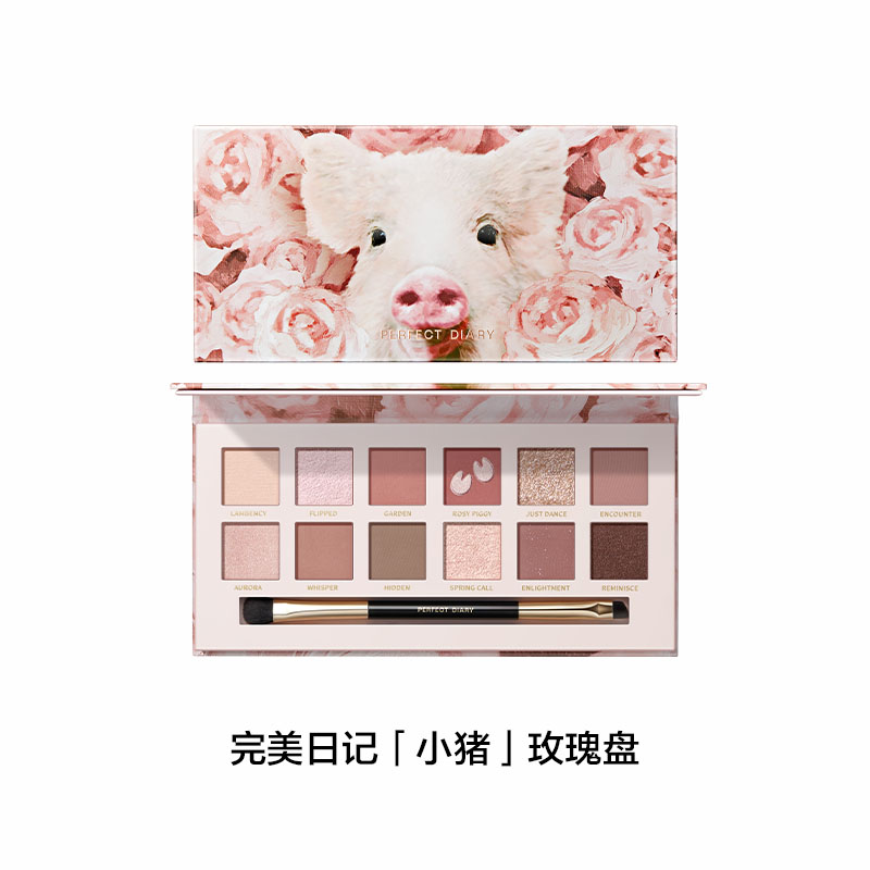 完美日记(PERFECT DIARY) 探险家十二色眼影17小猪玫瑰盘