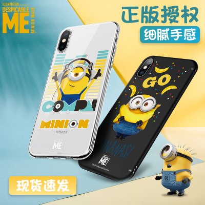 优加保护壳 套minions小黄人iphonexs手机壳 苹果xsmax卡通可爱个性潮牌xr硅胶保护套8plus全包防摔7神偷奶爸大眼萌 价格图片品牌报价 苏宁易购优加苏宁自营旗舰店