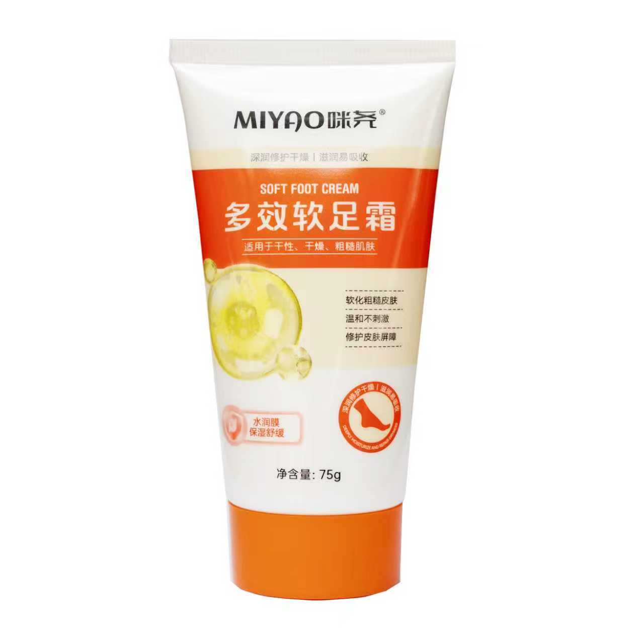 咪尧 多效软足霜 75克 一支
