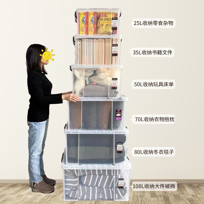 震汇 收纳箱25L个高清大图
