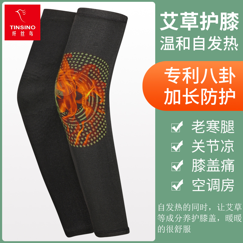 纤丝鸟 艾草远红外自发热保暖护膝关节疼痛空调房加长保暖护膝DTD191110-1 黑色 XL号高清大图