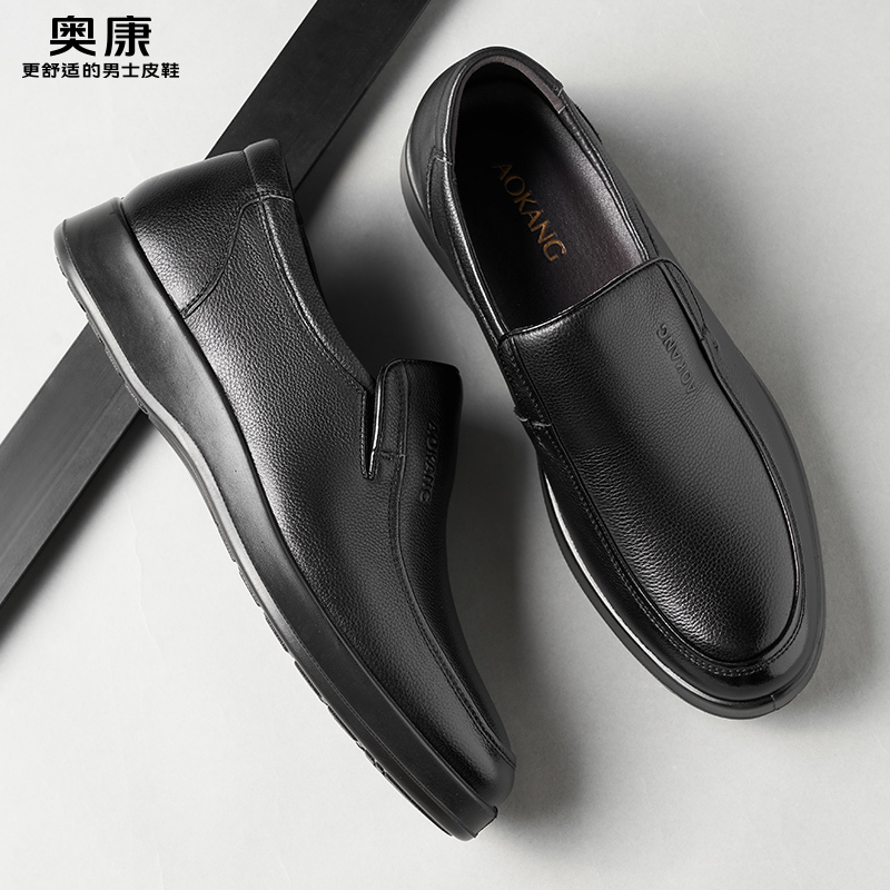 奥康男鞋商务休闲皮鞋牛皮透气单鞋中老年爸爸鞋低帮套脚休闲皮鞋