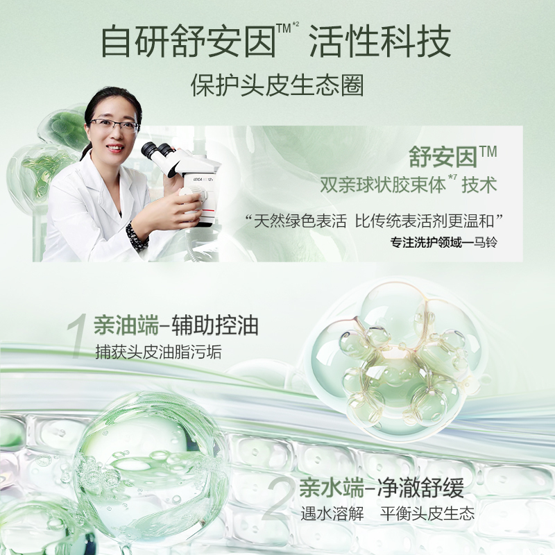 阿道夫天然香植物香氛洗发露(头皮修护)400ml高清大图