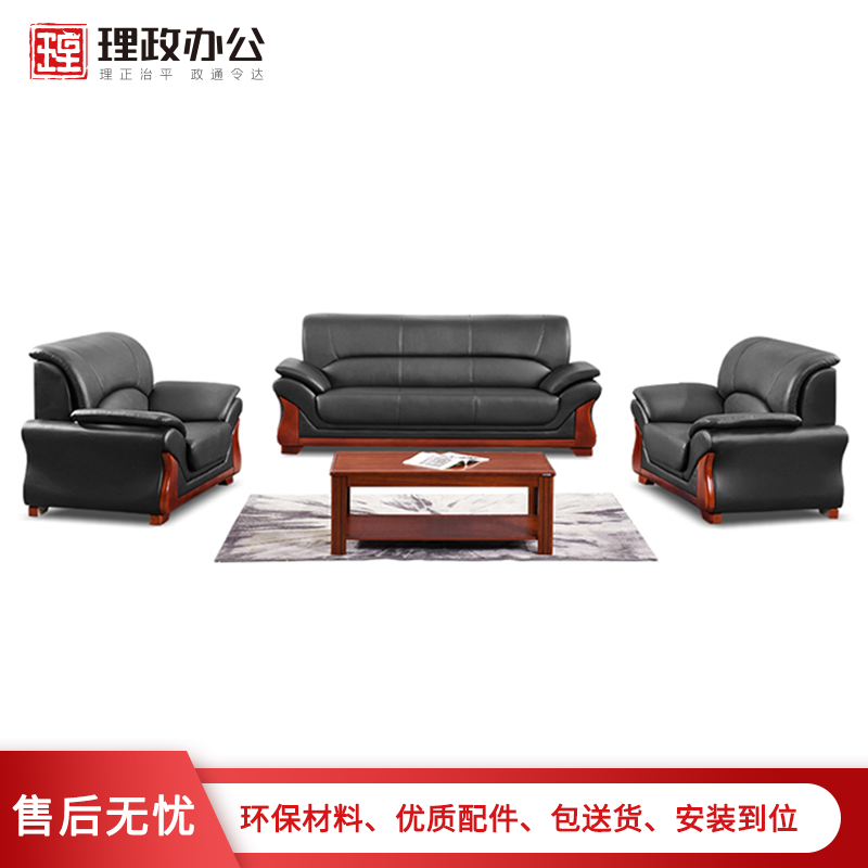 【理政】办公沙发 办公家具休闲接待沙发 简约现代小户型客厅沙发 商务洽谈沙发 黑色西皮高清大图