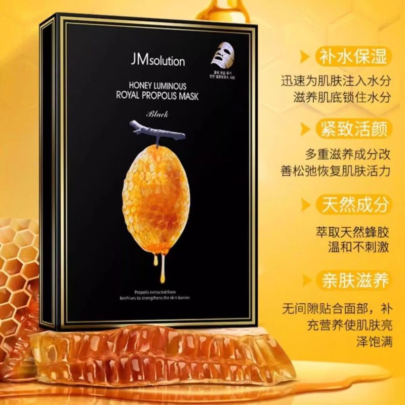 三片装带中文标jm肌司研面膜莹润蜂胶蜂蜜面膜30ml片