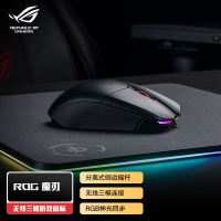华硕鼠标 ROG玩家国度 魔刃无线蓝牙鼠标 三模电竞鼠标 游戏专用 QI无线充电鼠标
