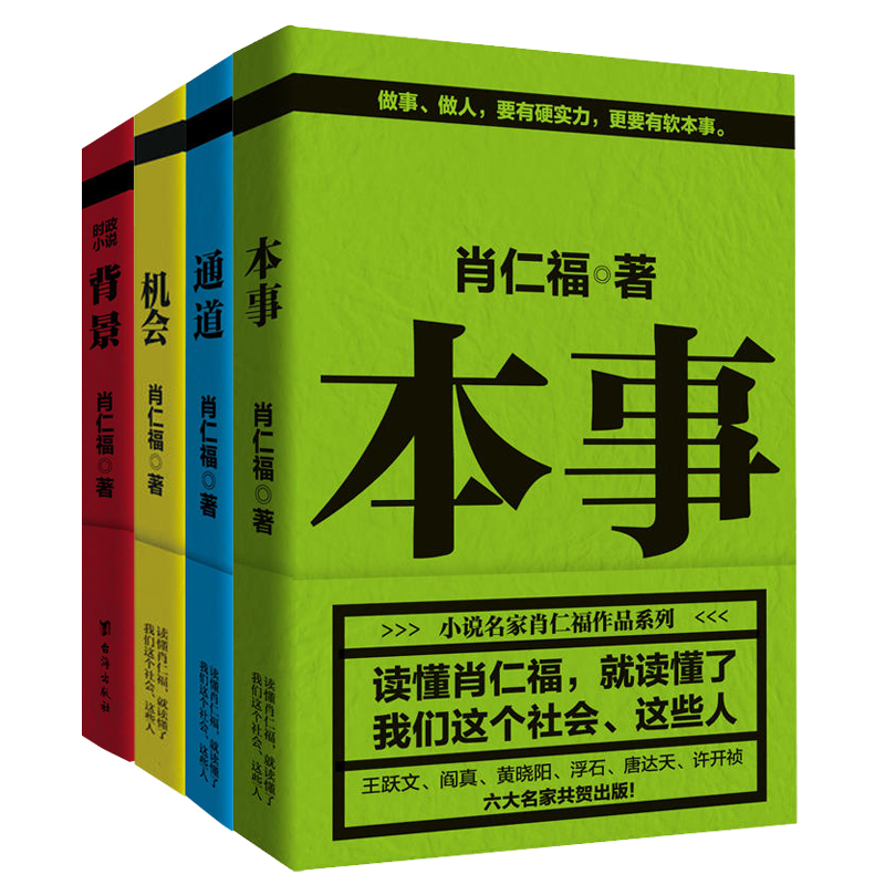 醉染图书背景9787516807187高清大图