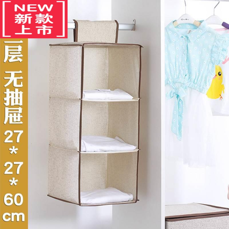 可莉允帆布挂式收纳袋墙挂袋衣物多层更衣柜鞋架衣服内裤文具分隔寝室卫