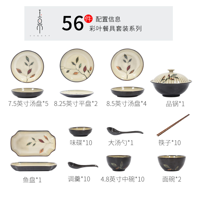 餐具套装 碗盘家用烘焙精灵 套碗盘碟陶瓷碗碟盘子菜盘碗筷组合4/6人 56头(破损可微波)