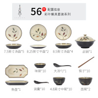 餐具套装 碗盘家用烘焙精灵 套碗盘碟陶瓷碗碟盘子菜盘碗筷组合4/6人 56头(破损可微波)