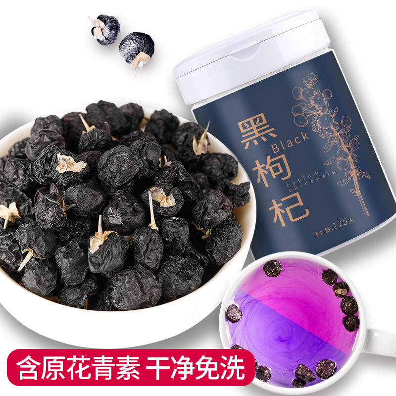 青源堂牌黑枸杞苟杞果正品青海宁夏正宗125克g泡水养生茶