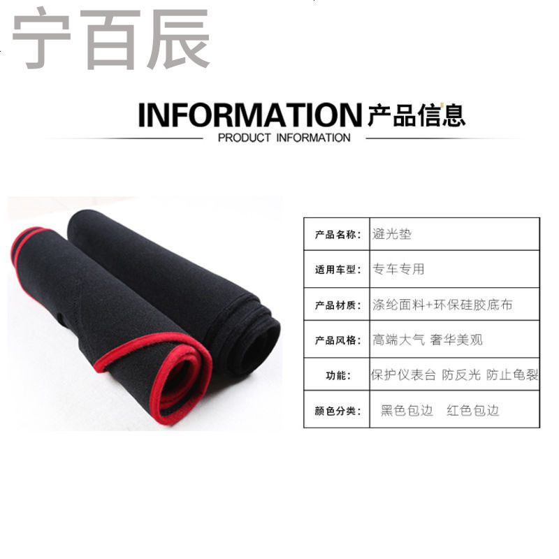 15-16款宝骏560仪表台工作台避光垫隔热防晒汽车遮光垫防晒垫