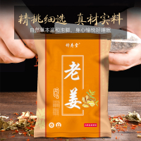 【拍一发3袋90小包】泡脚粉艾草老姜藏红花泡脚粉护理助眠脚气脚臭 老姜6g*30小包/1袋