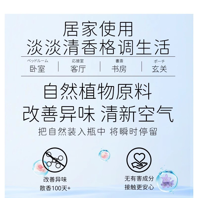 日本CCOKIO无火香薰室内持久留香家用衣柜散香香氛精油空气清新剂 木质轻语高清大图
