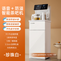 美菱茶吧机智能语音家用办公室全自动下置水桶白色高端新款饮水机 [MC15]智能防溢水+智能语音+手机蓝牙 温热