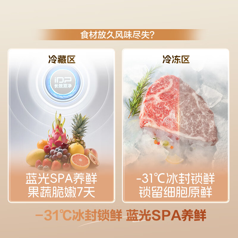容声方糖505L(2.0)十字门冰箱双系统双循环超薄零嵌入式大容量一级能效无霜BCD-505Q50CZLBD国家补贴高清大图