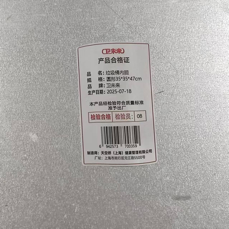 卫未来 垃圾桶内胆 圆形35*35*47cm 个高清大图