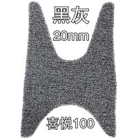 澳派五羊本田喜悦WH100T-G小公主专用踏板车脚垫 丝圈防滑防水脚踏皮