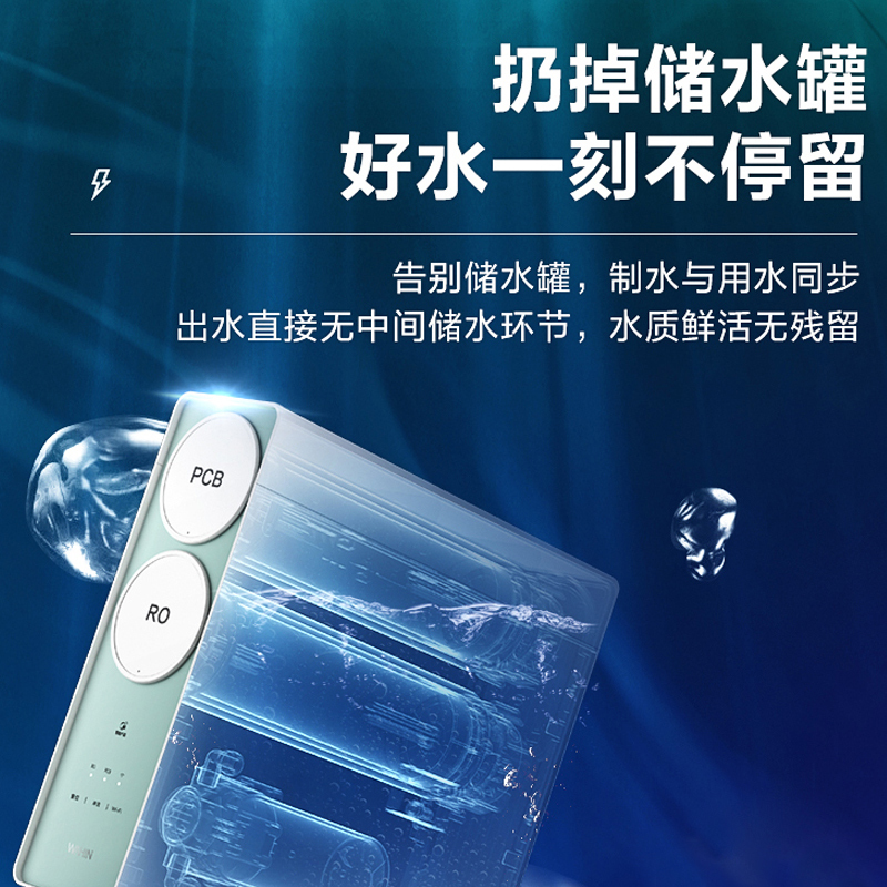 华凌(WAHIN)800g智能家电净水器厨下厨房自来水直饮纯水机家用龙头净水过滤器高清大图