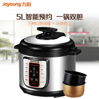 九阳（Joyoung）电压力锅 JYY-50YL82 5升 一锅双胆 三种口感选择 分体可立 可插上盖 高压锅
