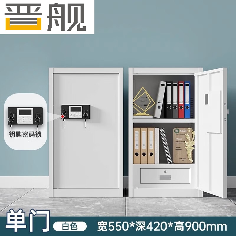 晋舰保密柜铁皮文件柜带锁储物柜资料办公室保险柜单门900高电子锁高清大图
