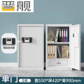 晋舰保密柜铁皮文件柜带锁储物柜资料办公室保险柜单门900高电子锁