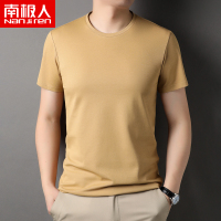 南极人白色T恤男短袖圆领桑蚕丝夏季薄款打底衫纯色男体恤衫修身