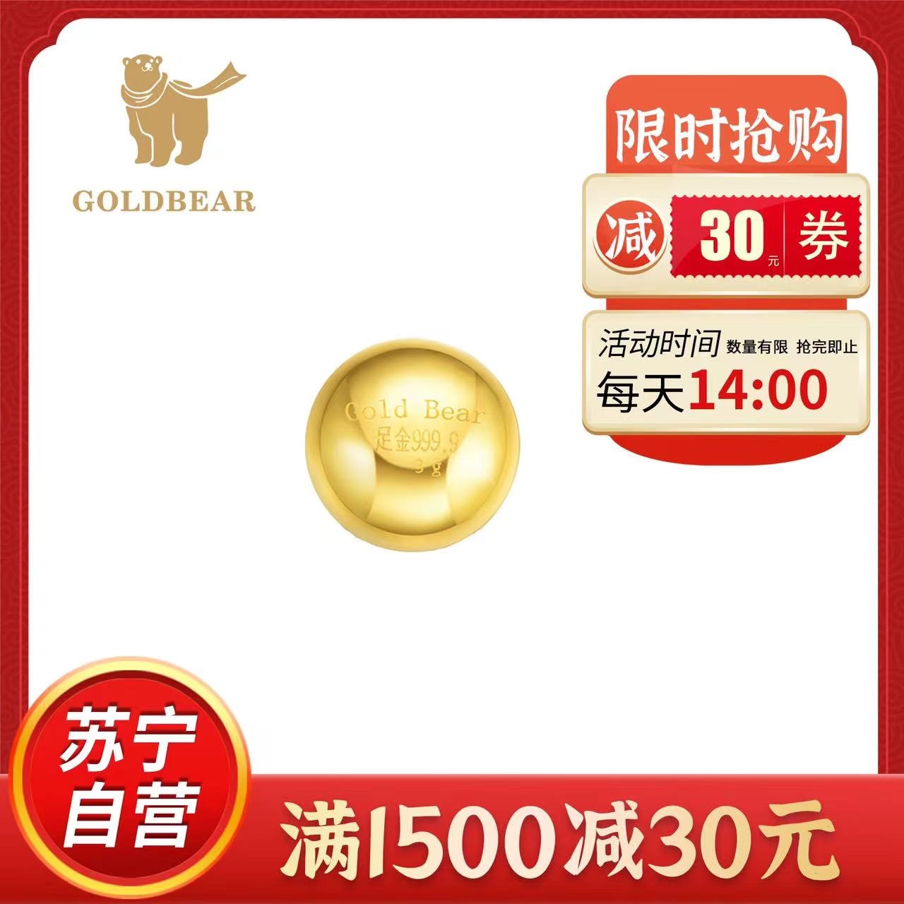 Goldbear 黄金金条金豆豆3g实心足金小金豆AU9999真金投资攒金送女友送老婆生日礼物