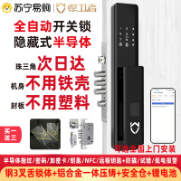 悍卫者/aidef Q8全自动指纹锁家用防盗门入户电子密码锁人脸识别智能门锁