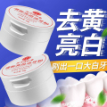 同仁堂洁牙粉*2