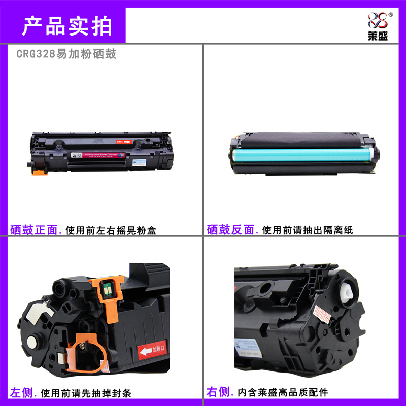 莱盛 适用佳能CRG-328硒鼓 MF4752 打印机硒鼓CRG328