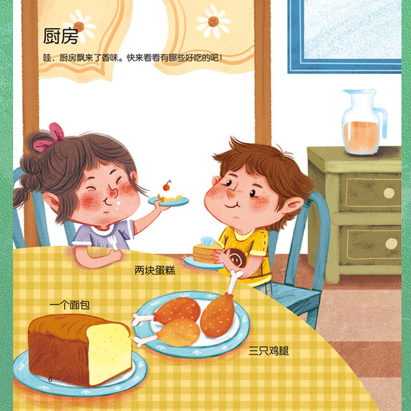 [醉染正版]语言表达启蒙6册 语言启蒙表达课 幼儿认知语言理解表达能力训练两岁半左右宝宝认图学说话神器训练开口幼儿园儿童高清大图