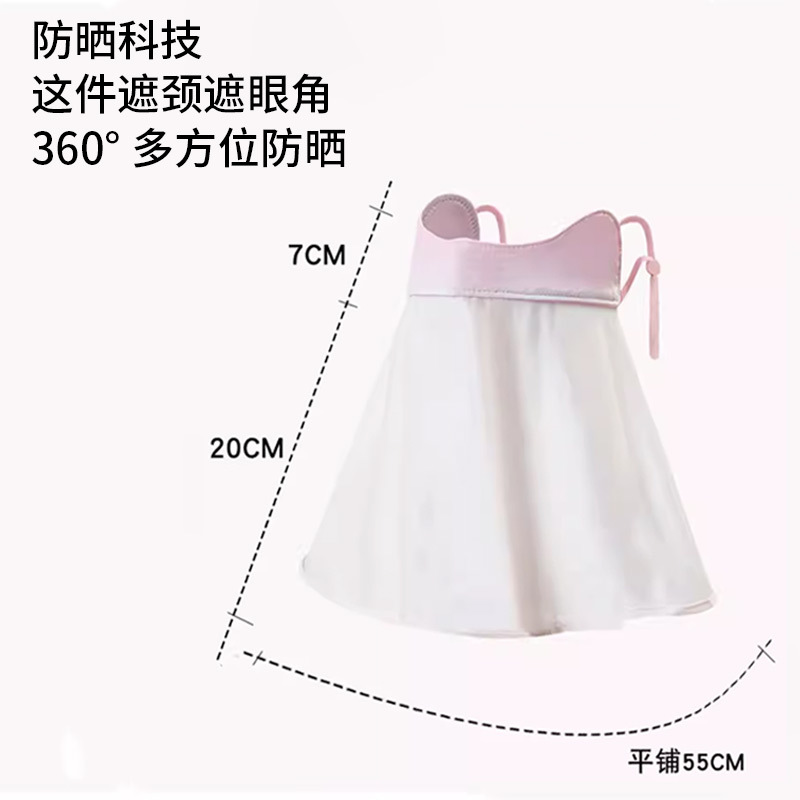 Bonnie&Toni夏季防晒渐变面罩女防紫外线面纱户外骑行开车护颈遮阳全遮脸冰丝防嗮丝巾