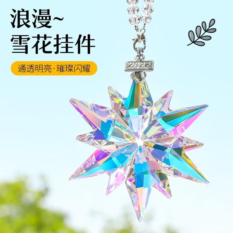 翊橙雪花棱镜太阳捕手光之立方合色水晶吊饰卧室窗户光影彩虹家居摆件高清大图