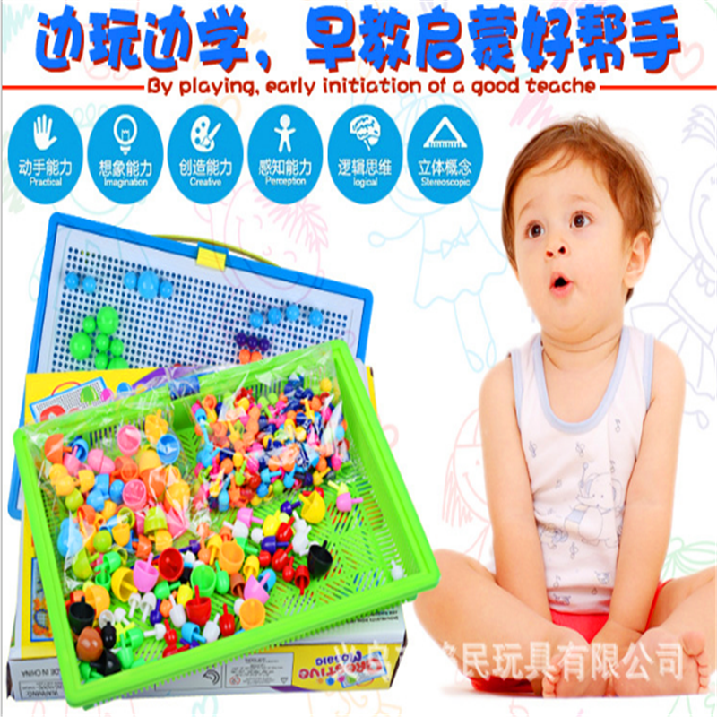 蘑菇钉益智手工插珠拼图 大号盒装DIY益智玩具儿童礼物