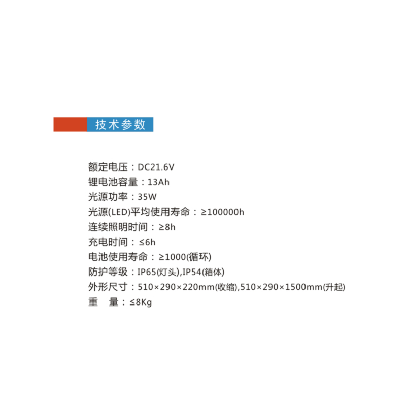 荣的LED轻便移动灯ZR6116高清大图