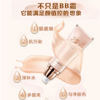 卡姿兰 美颜大咖水漾BB霜35g 01#浅肤色 补水保湿持久修护 裸妆遮瑕