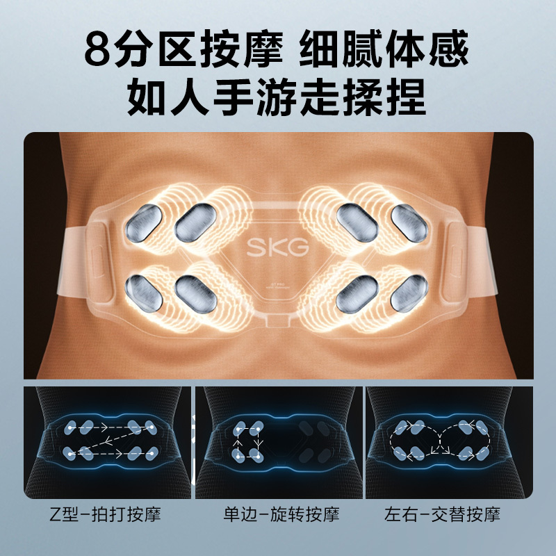 SKG按摩腰带 G7豪华版金腰带