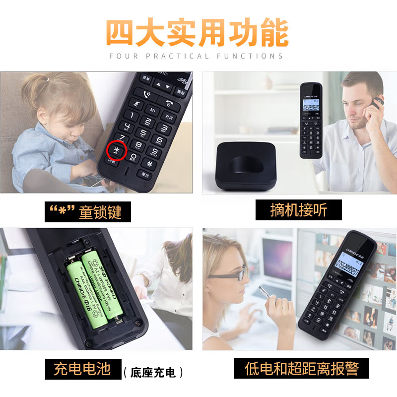 中诺(CHINO-E)无绳单机电话机W158 单主机高清大图