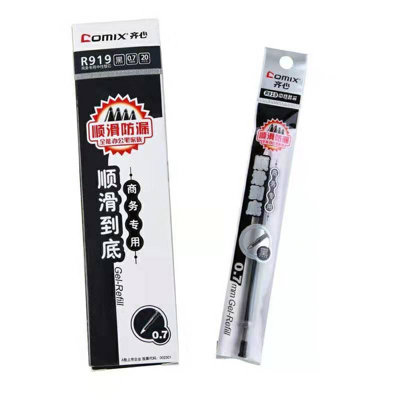 齐心 R919 商务专用中性替芯 黑 办公