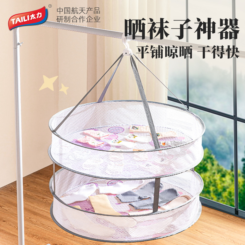 太力-独角兽系列晒衣篮圆盘-双层