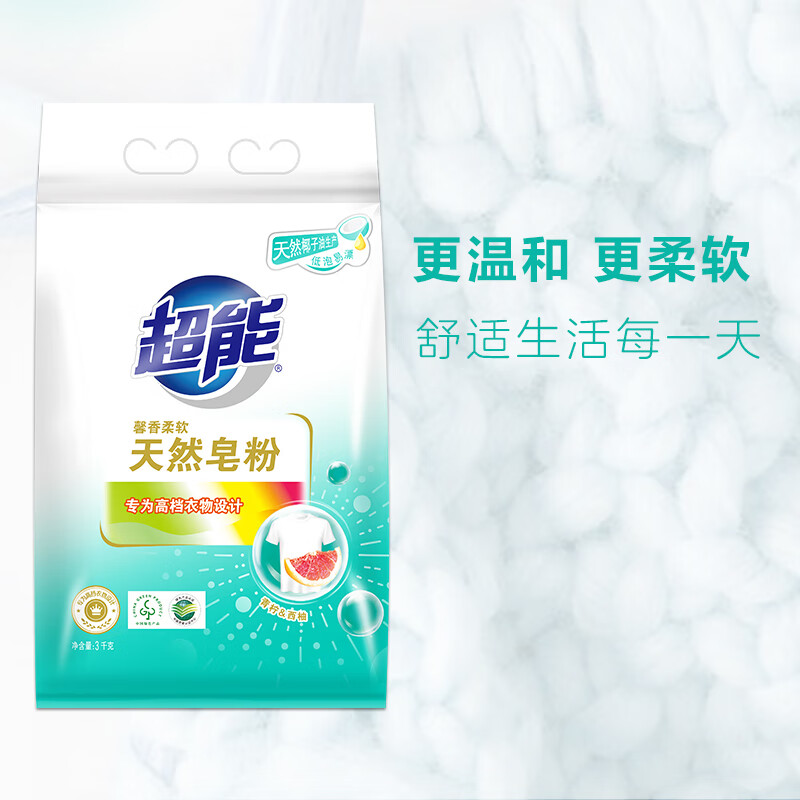 超能 天然皂粉(馨香柔软) 3kg*2高清大图